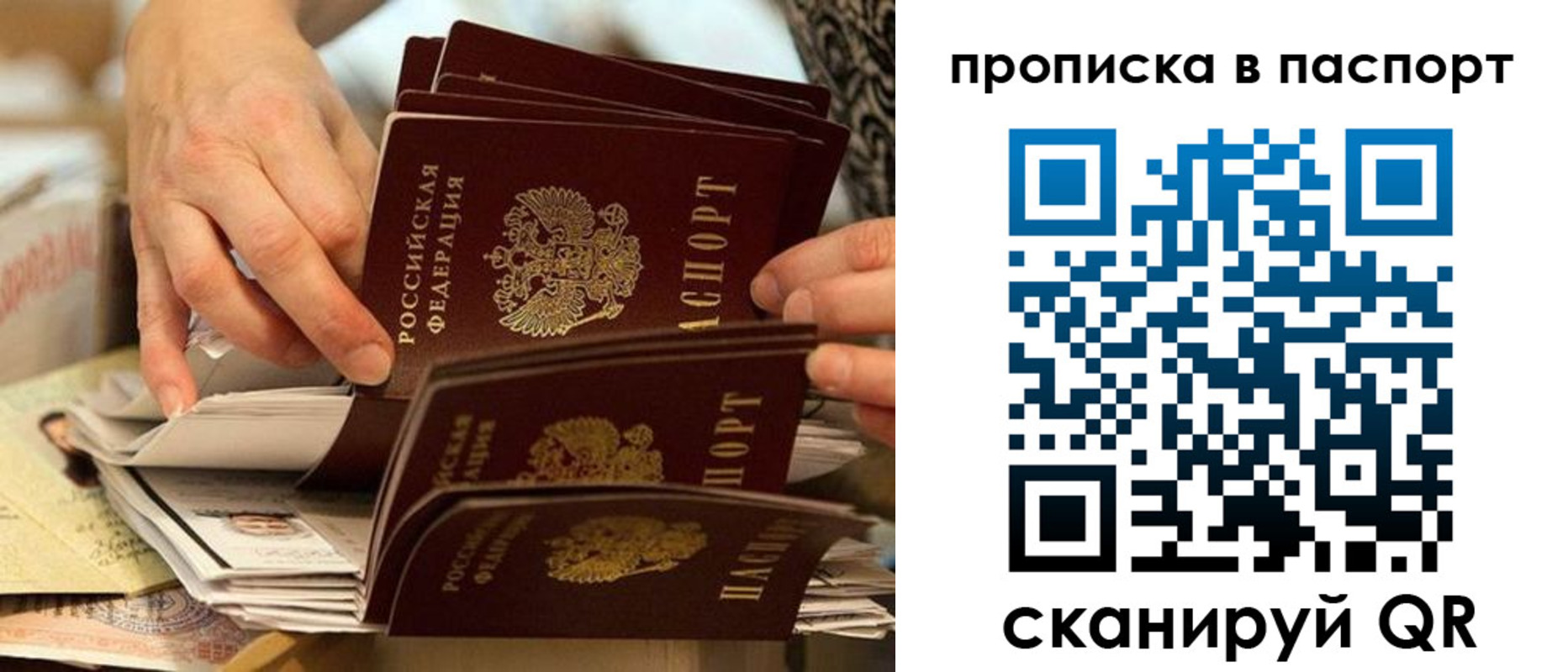 прописка законно в Железноводске
