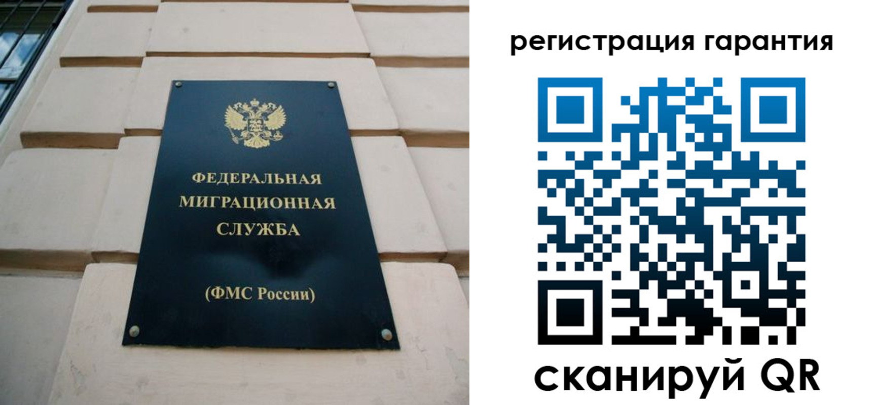 временная регистрация в квартире в Железноводске