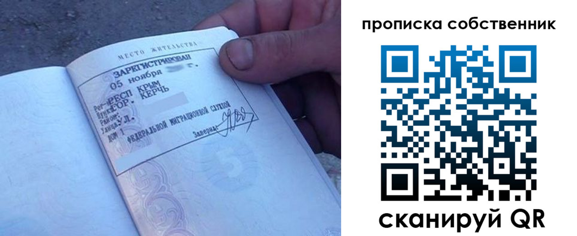 временная регистрация купить в Железноводске