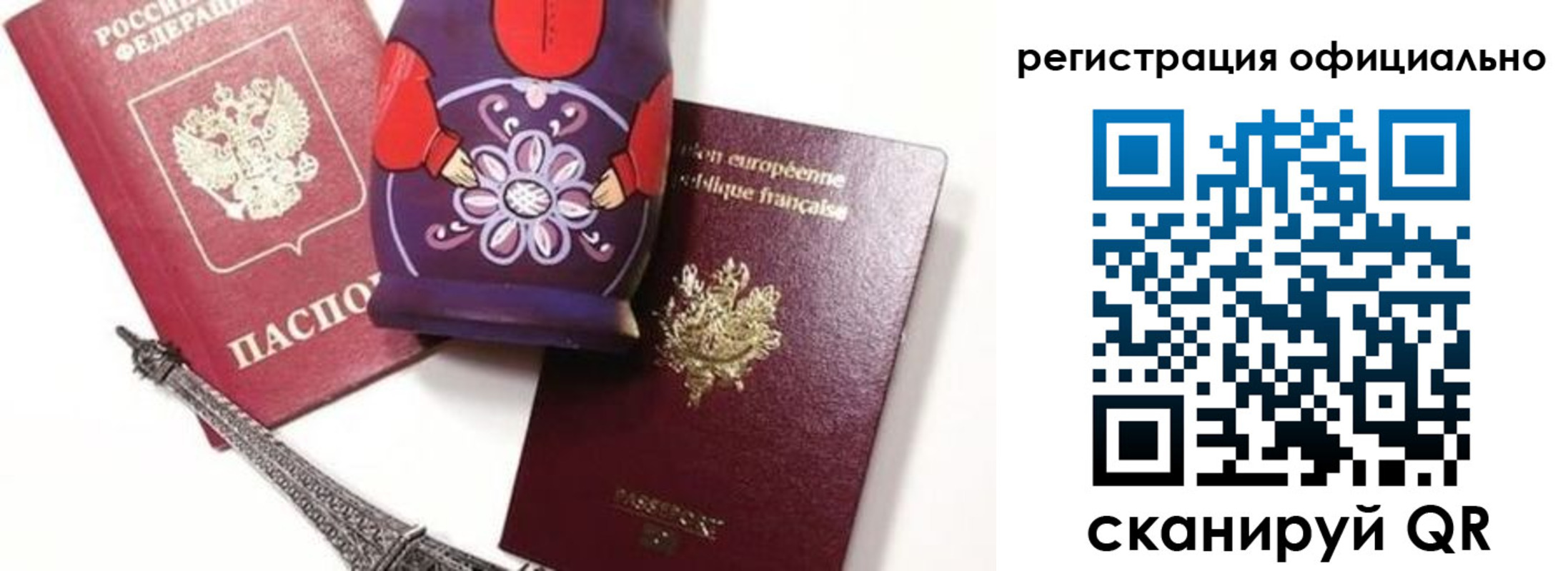 где прописаться в Железноводске