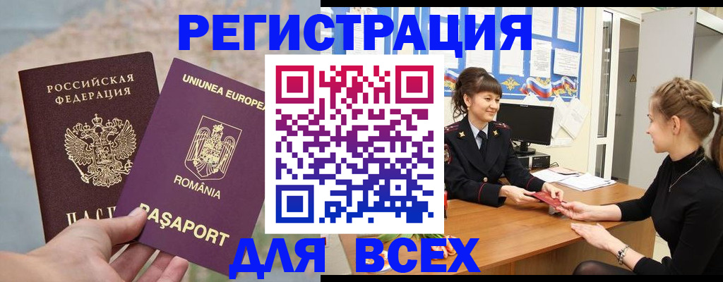 временная регистрация госуслуги в Железноводске
